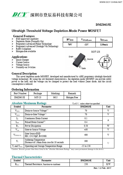 DMZ0615E厂家MOS管推荐DCY品牌