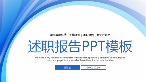 律师事务所岗位年终个人工作总结述职报告计划PPT