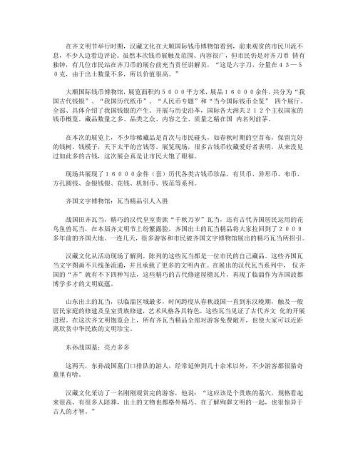 古钱币瓦当战国墓受追捧