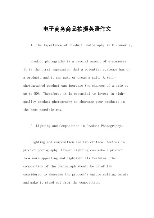 电子商务商品拍摄英语作文