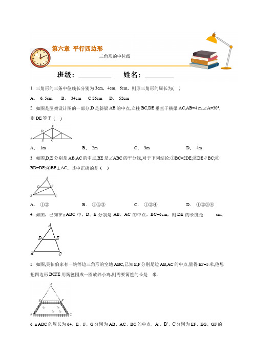 北师大版八年级数学下册重难点练习6.2三角形的中位线(解析版)