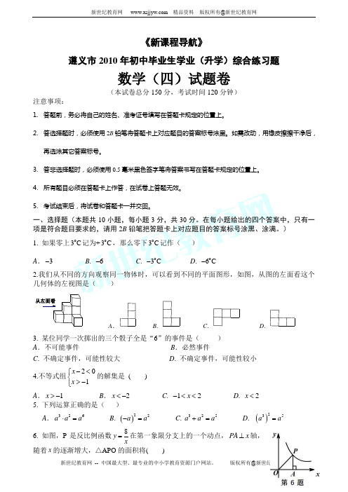 2011年重庆市中考数学真题试卷及答案(word版,答案扫描)