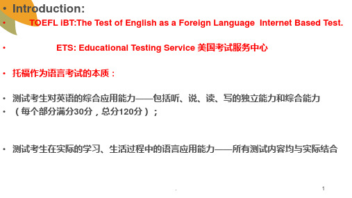 TOEFL-WRITING-托福写作PPT课件