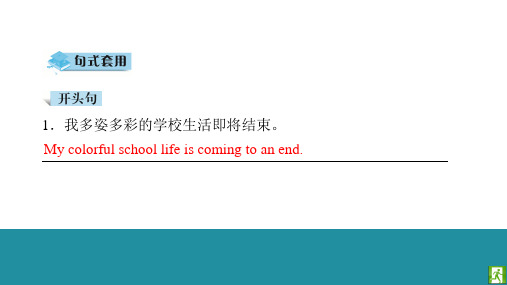 英语中考突破遵义专用高频话题作文课件 4