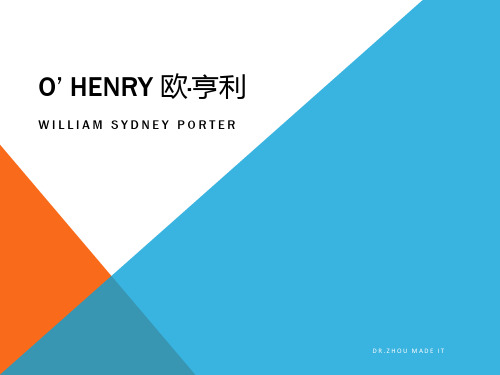 O’ Henry 欧·亨利