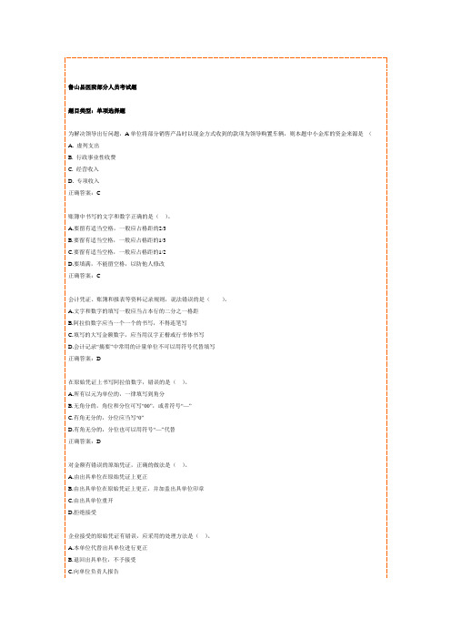 2012年河南省会计继续教育试题