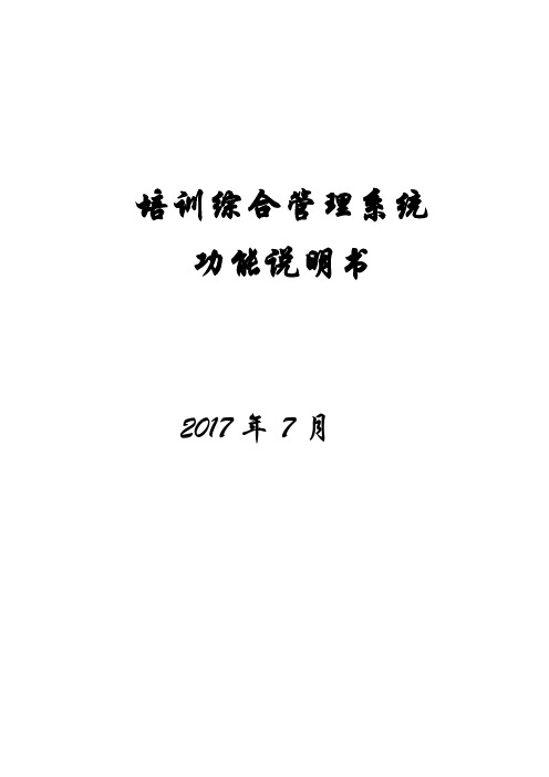 管理员登录后的管理界面两项功能-四川信息通信学校