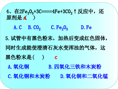 课题2 二氧化碳制取取的研究PPT课件