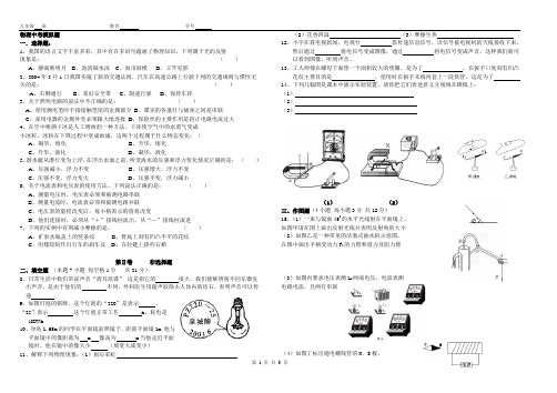 2013九年级物理中考模拟题