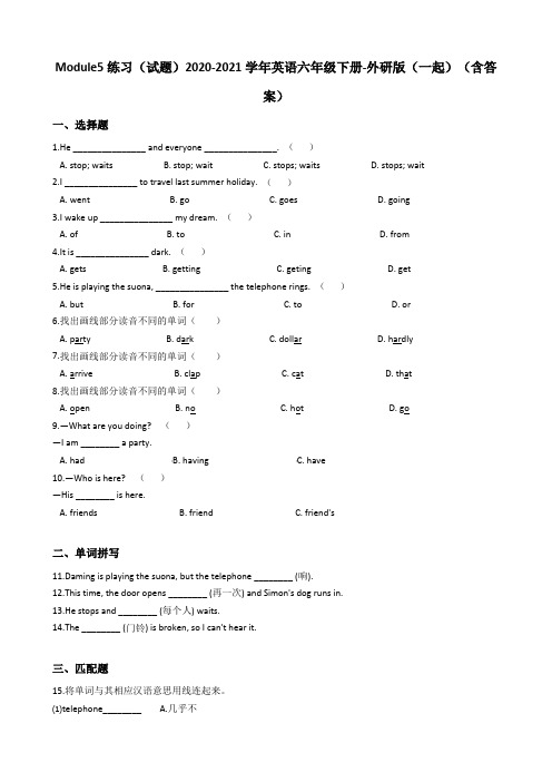 Module5(单元测试)2020-2021学年英语六年级下册-外研版(一起)(含答案)