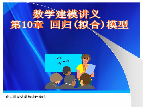 多元线性回归
