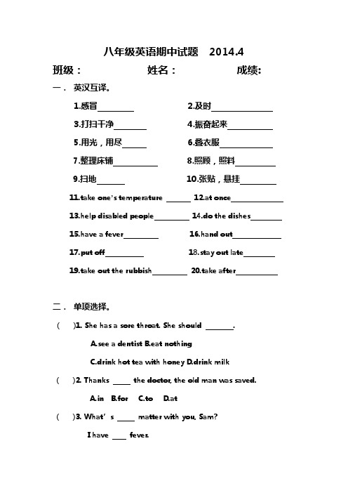 新人教版八年级英语Unit1-Unit3月考试题