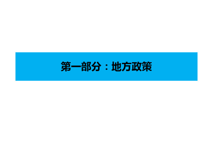 2013年贵阳房地产市场上半年报告(合富辉煌)