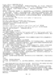 GG申请方法总汇