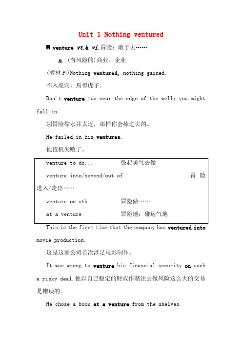 高中英语 Unit 1 Nothing ventured Section Ⅱ La
