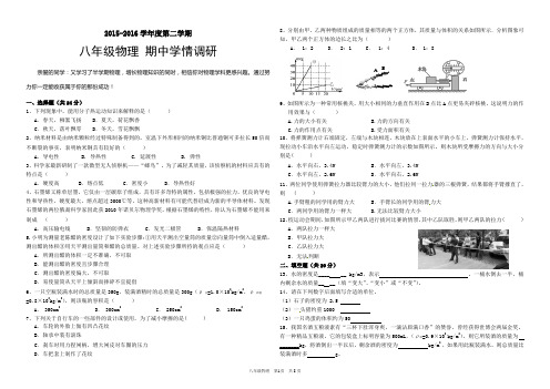 苏教版八年级物理下册期中试卷(含答案)