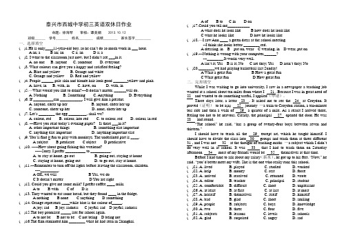 泰兴市西城中学初三英语双休日作业