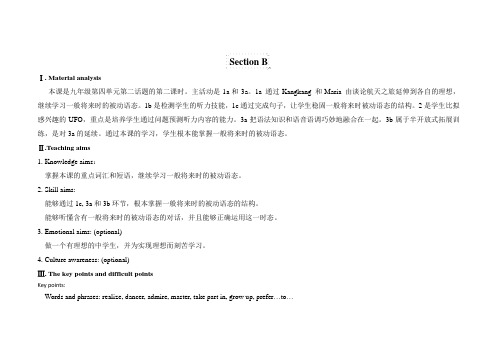 仁爱初中英语九上精品教案设计U4T2SB