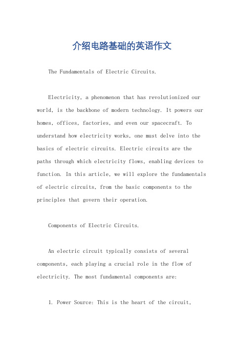 介绍电路基础的英语作文