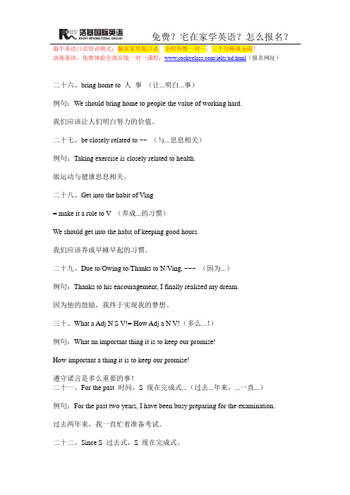 四六级考试写作过关必备加分句型(6)