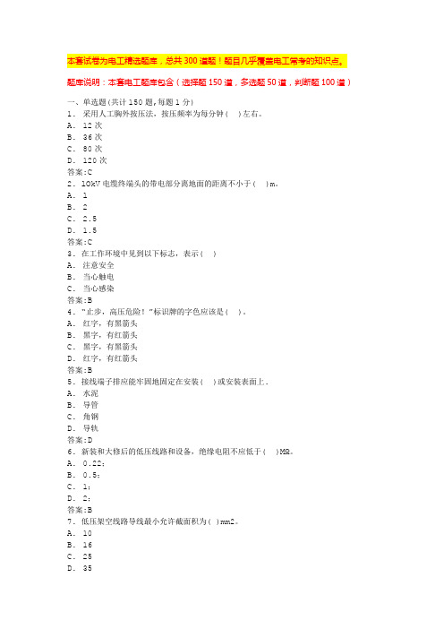 电工电子考试题及答案电工实操考试