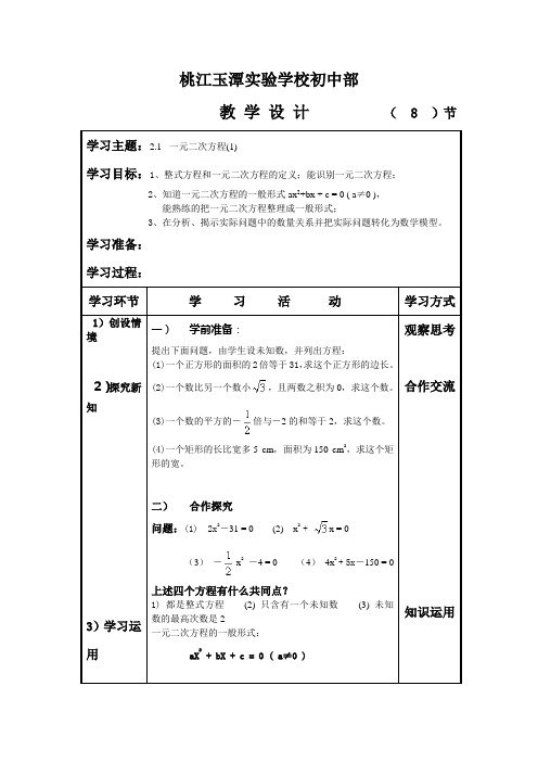 配方法-根与系数的关系