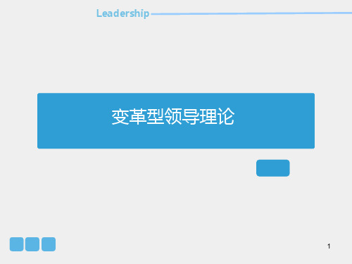 变革型领导理论研究进展PPT课件
