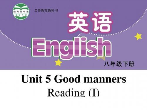 牛津译林英语八年级下册Unit5Reading 1(共17张PPT)