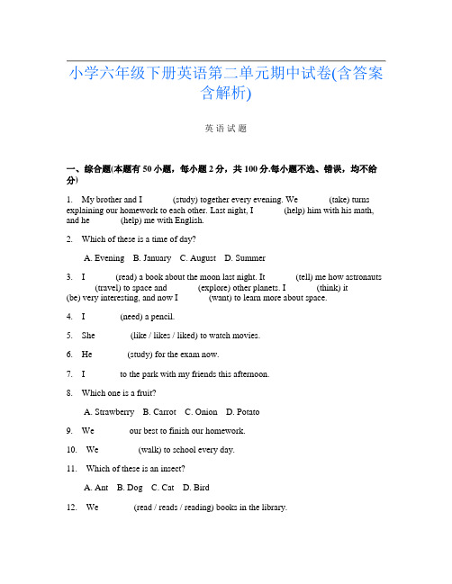 小学六年级下册E卷英语第二单元期中试卷(含答案含解析)