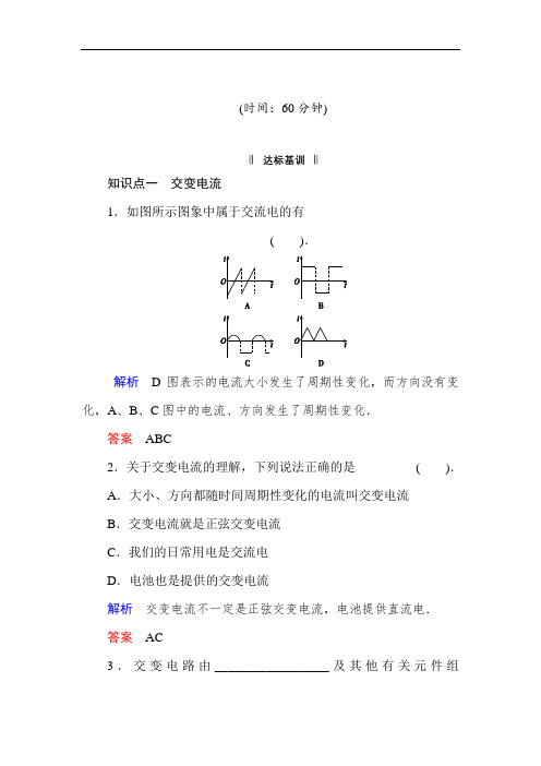 高二物理试题-高二物理选修1模块检测试题8 最新