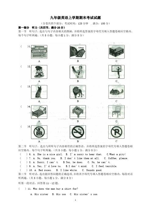 云南省2020届九年级英语上学期期末考试试题