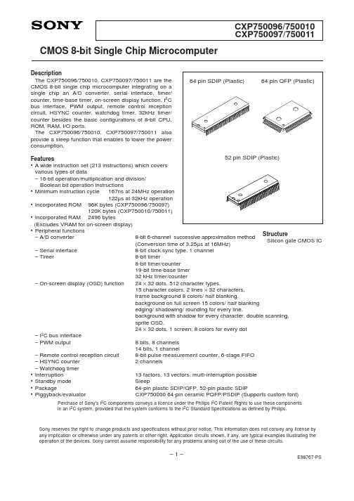 集成CXP750010的各脚功能