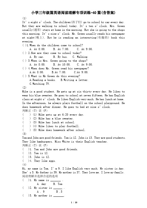 (完整版)小学三年级英语阅读理解专项训练-40篇(含答案)