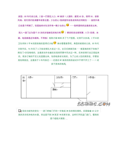 房型：80年代老公房,2室一厅