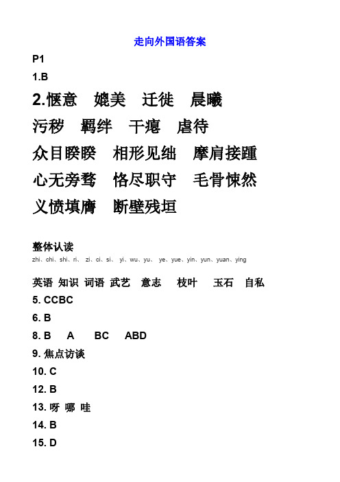 走向外国语学校小升初模拟试题(2)