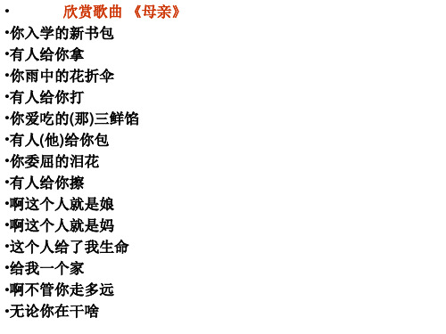 6、回忆我的母亲(最新)
