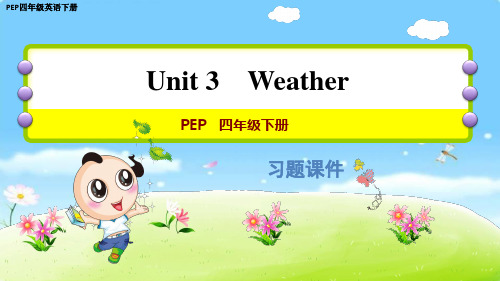 PEP四年级英语下册Unit 3课时练3