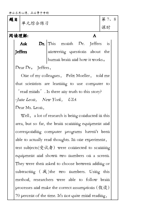 黑龙江省齐齐哈尔市第八中学高中英语五导学案：Module1第四课时