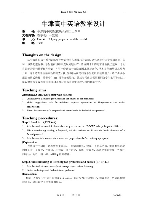 2019年Book6_U4_教案课时6Task1精品教育.doc