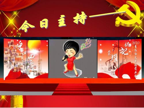 保险公司励志片10月4日早会ppt课件