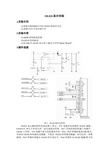 OLED显示实验