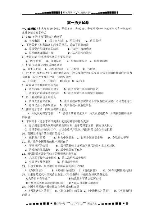 安徽省蚌埠三中11-12学年高一上学期12月月考(历史)