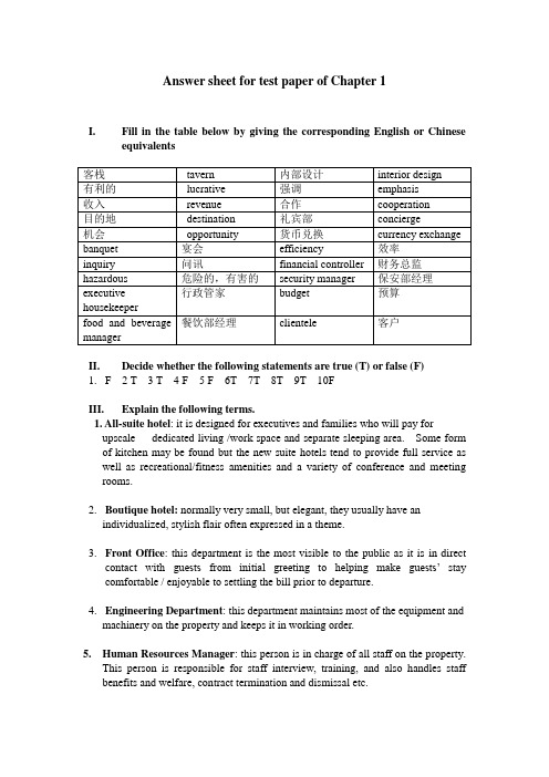 2 Answer sheet for test paper of Chapter 1