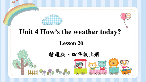 人教精通版英语四年级上册Unit 4  Lesson 20课件