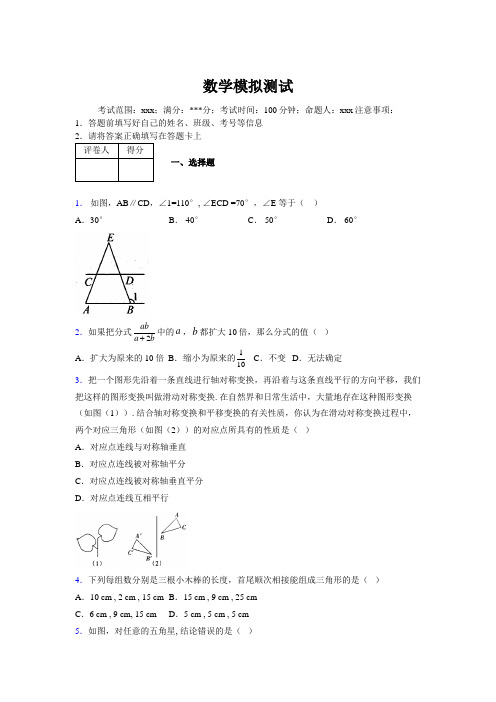 最新2019年初中数学100题练习试卷 中考模拟试题737835