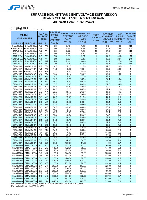 瞬雷电子TVS瞬态抑制二极管SMAJ系列