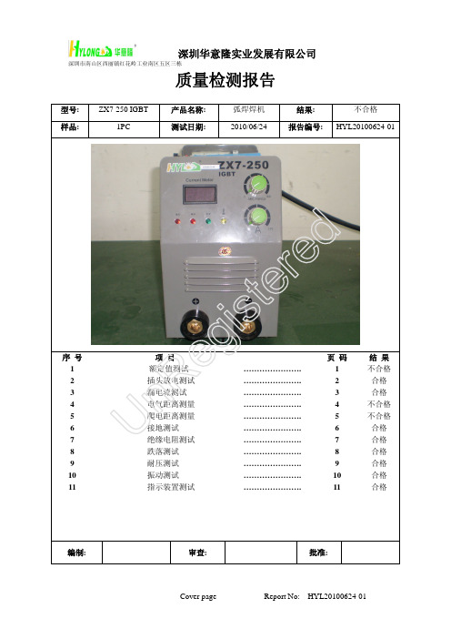 ZX7250 IGBT-SAFETY