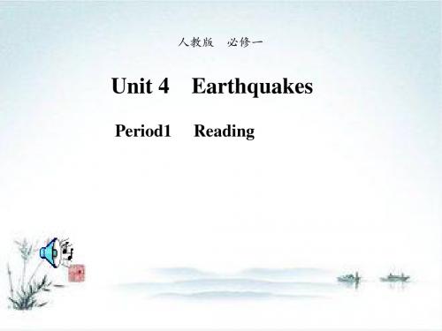 2018-2019学年高一英语新人教版必修1：Unit 4 Earthquakes Reading (系列2)