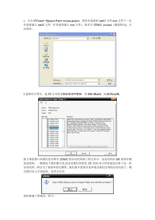 stm32建立工程