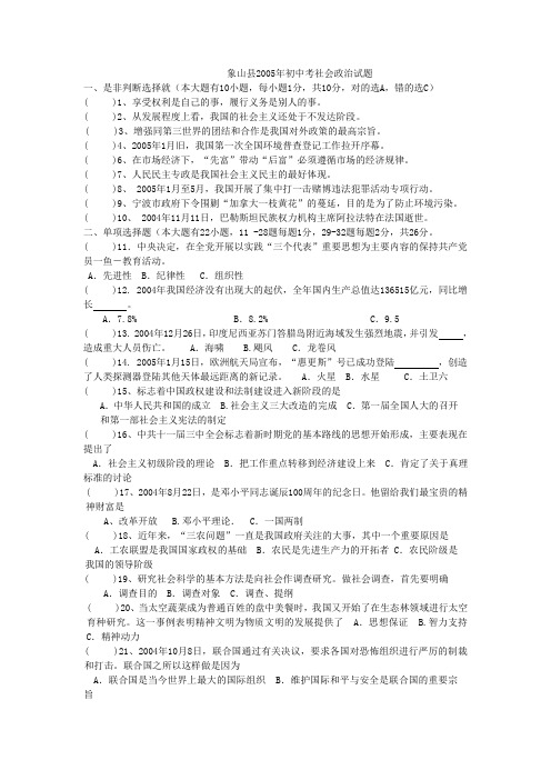 2005年盐城市高中阶段教育招生统一考试数学试卷及参考答案